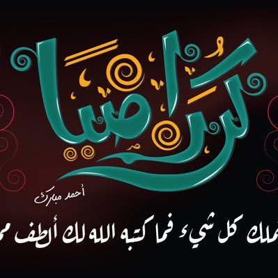 Profile Picture of Ahmed Mobarak (@ahmedmo53272091) on Twitter