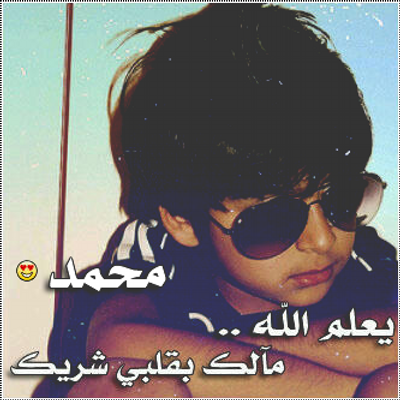 Profile Picture of Mohammed AbedRabbo (@99Rabbo) on Twitter