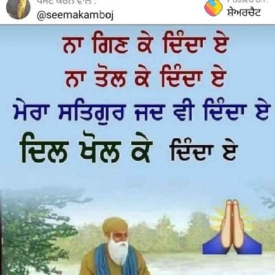 Profile Picture of Rupinder Bajwa (@RupinderBajwa19) on Twitter