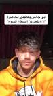 Profile Picture of   هذا مخي 😂❤️ | يحتوي على... (@zzri9a) on Tiktok