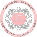 Profile Picture of Декор и Флористика Москва (@serebryanayavesna) on Instagram