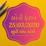 Profile Picture of SONI FASHION® (@soni_fashion_rajkot) on Instagram