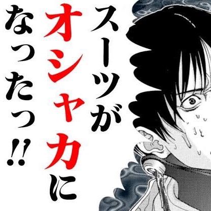 Profile Picture of 勝利 🥇ただの一般人🥇 (@shouri_resistance) on Tiktok