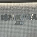 Profile Picture of ISHIKAWA bakery & cookieい志かわ公式 (@ishikawa_kakuouzan_official) on Instagram