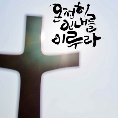 권정현 - Twitter Profile Picture of 권정현 (@jeff_kwon) on Twitter