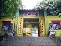 Profile Picture of Tsing Shan Monasteryon Wikipedia