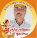 Profile Picture of Gyanendra Pandey (@gyanendra.pandey.3133) on Facebook