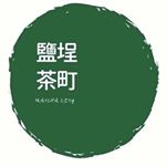 Profile Photo of 鹽埕茶町Matcha City (@803matchacity) on Instagram