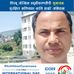 Profile Picture of Dharam R Uprety (@dharam.uprety) on Facebook