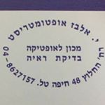 Profile Picture of Optica Jacob Elbaz (@opticajacob) on Instagram