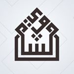 أسرة الشاوي من قبيلة شمر - Instagram Profile Picture of أسرة الشاوي من قبيلة شمر (@alshawi_1) on Instagram