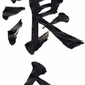 Profile Picture of David Santi (@davidsanti4133) on Youtube