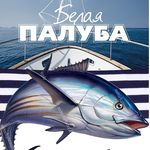 Profile Picture of Белая Палуба (@belayapaluba_otr) on Instagram