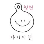 Profile Picture of 아이키친 창원마산점 (@ikitchen_changwon) on Instagram