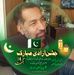 Profile Picture of Naeem Mughal (@naeem.mughal.1806) on Facebook