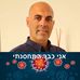 Profile Picture of Yossi Biton (@yossi.biton.77) on Facebook