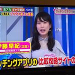 Profile Picture of 伊藤早紀（マッチアップ編集長） (@sakimatchapp) on Instagram