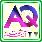 Profile Picture of AQ TV By Astrologer Syed Ali Zanjani (@astrologersyedalizanjani) on Youtube