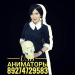 Аниматоры Набережные Челны - Instagram Profile Picture of Аниматоры Набережные Челны (@usb.animator) on Instagram