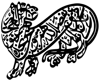Profile Picture of Sulaymani - Wikipedia, the free encyclopediaon Wikipedia