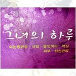Profile Picture of 창원붙임머리/속눈썹연장 /피부관리/네일/ 왁싱 (@shesday17) on Instagram