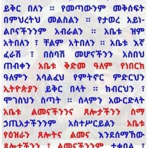 Profile Picture of Genet Hagos (@GenetHagos6) on Twitter