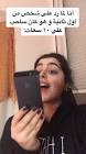 Profile Picture of   Ema atltne ba3d hal video... (@ccalhafi) on Tiktok