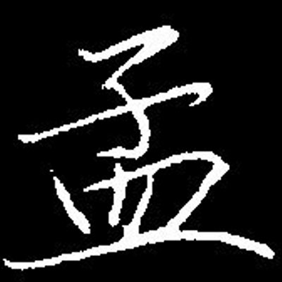 Profile Picture of Shawn Meng (@ShawnMengabc) on Twitter