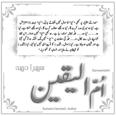 Profile Picture of Sadia Aslam (@sadiaaslam253) on Twitter