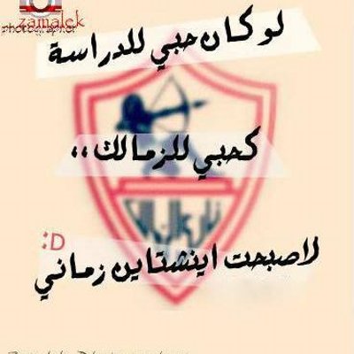 Profile Picture of Ahmed Abdelrasoul (@zamalek_heart) on Twitter