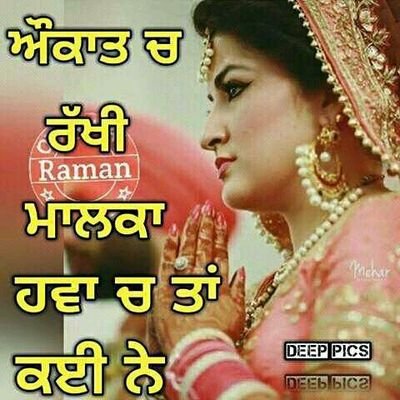Profile Picture of Rajveer Kaur (@Rajveerkaur57) on Twitter