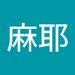 Profile Picture of 麻耶 渡邊 (@mayaw1207) on Pinterest