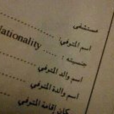 Profile Picture of Bashar Saleh (@basharsaleh1) on Twitter