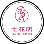 Profile Picture of SEVEN HARVEST FLORIST 七花店 (@seven.harvest) on Instagram