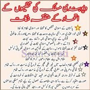 Profile Picture of Sajid Mahmood (@sajidmahmoodawan848) on Myspace