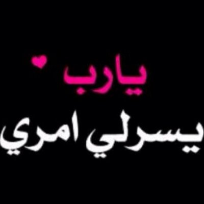 Profile Picture of amal azzam (@amal_azzam) on Twitter