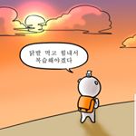 Profile Picture of 미래의 회계사 (@bbi_cpa) on Instagram