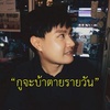 Profile Picture of Netipun Kuiprasert (@@blakelights) on Tiktok
