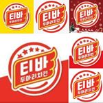 Profile Picture of 티바두마리치킨 상인점 (@tibachicken) on Instagram