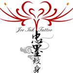 Profile Picture of 忠墨紋身 (@joeinktattoo) on Instagram