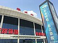 Profile Picture of Rongcheng railway stationon Wikipedia