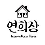 Profile Picture of 연희장/연희공간/연희장게스트하우스/연희동맛집 (@yeonhuijang) on Instagram