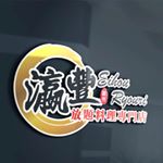 Profile Picture of 瀛豐放題料理專門店 (@yingfeng_food) on Instagram