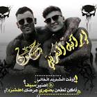 Profile Picture of   اسرائيل العفريني (@xesan7)... (@xesan7) on Tiktok