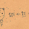 Profile Picture of Arthur Chung (@鐵小熊) on Flickr