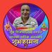 Profile Picture of Thapa Ram (@thapa.ram.1614) on Facebook