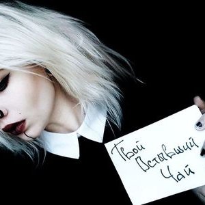 Profile Picture of сучка_Малахова (@kogan_lisa) on Twitter