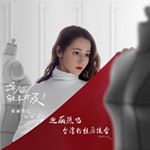 Profile Picture of 迪麗熱巴台灣粉絲後援會 (@dilrabatw) on Instagram