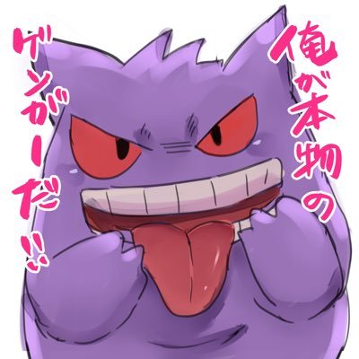 【ZONE】ゲンガー - Twitter Profile Picture of 【ZONE】ゲンガーon Twitter