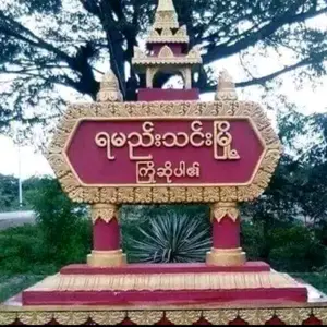 Profile Picture of zaw htoo (@zawhtoo095) on Tiktok